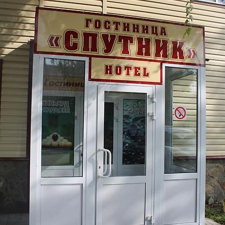 Gostinitsa Sputnik Ξενοδοχείο Komsomol'skiy  Εξωτερικό φωτογραφία